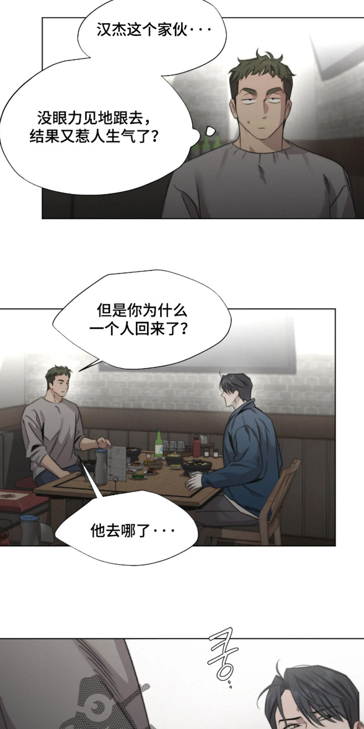 绿洲深渊漫画,第99章：【第三季】真的很讨厌1图