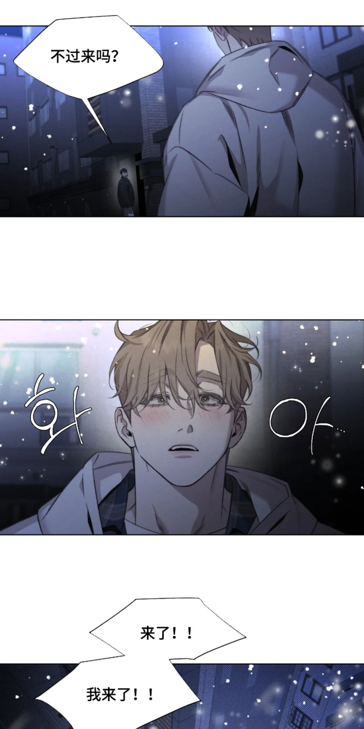 绿洲歌曲漫画,第101章：【第三季】是偶然3图
