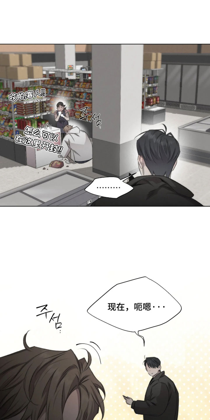 绿洲深渊漫画,第100章：【第三季】为什么那样5图