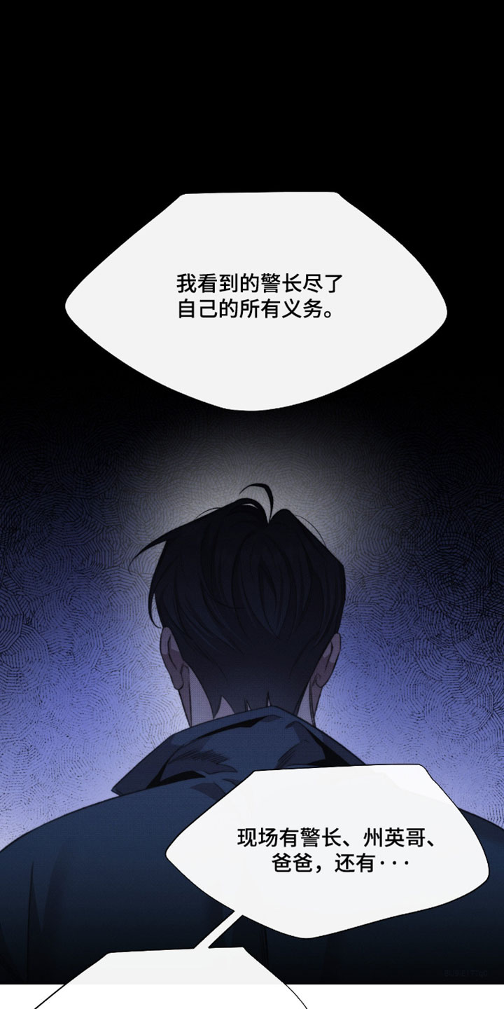 绿洲深渊解说漫画,第97章：【第三季】解释1图