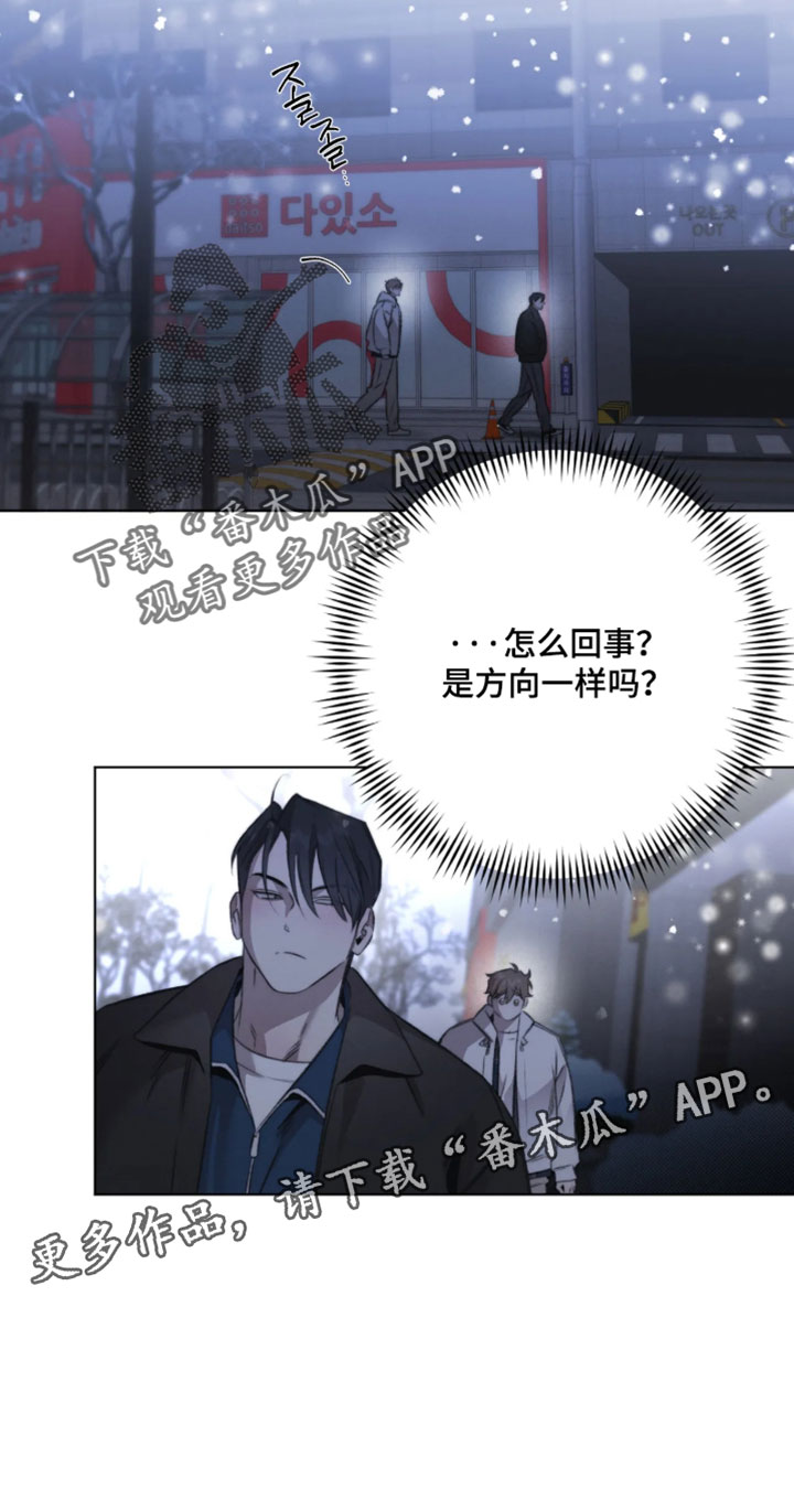 绿洲深渊漫画,第99章：【第三季】真的很讨厌4图