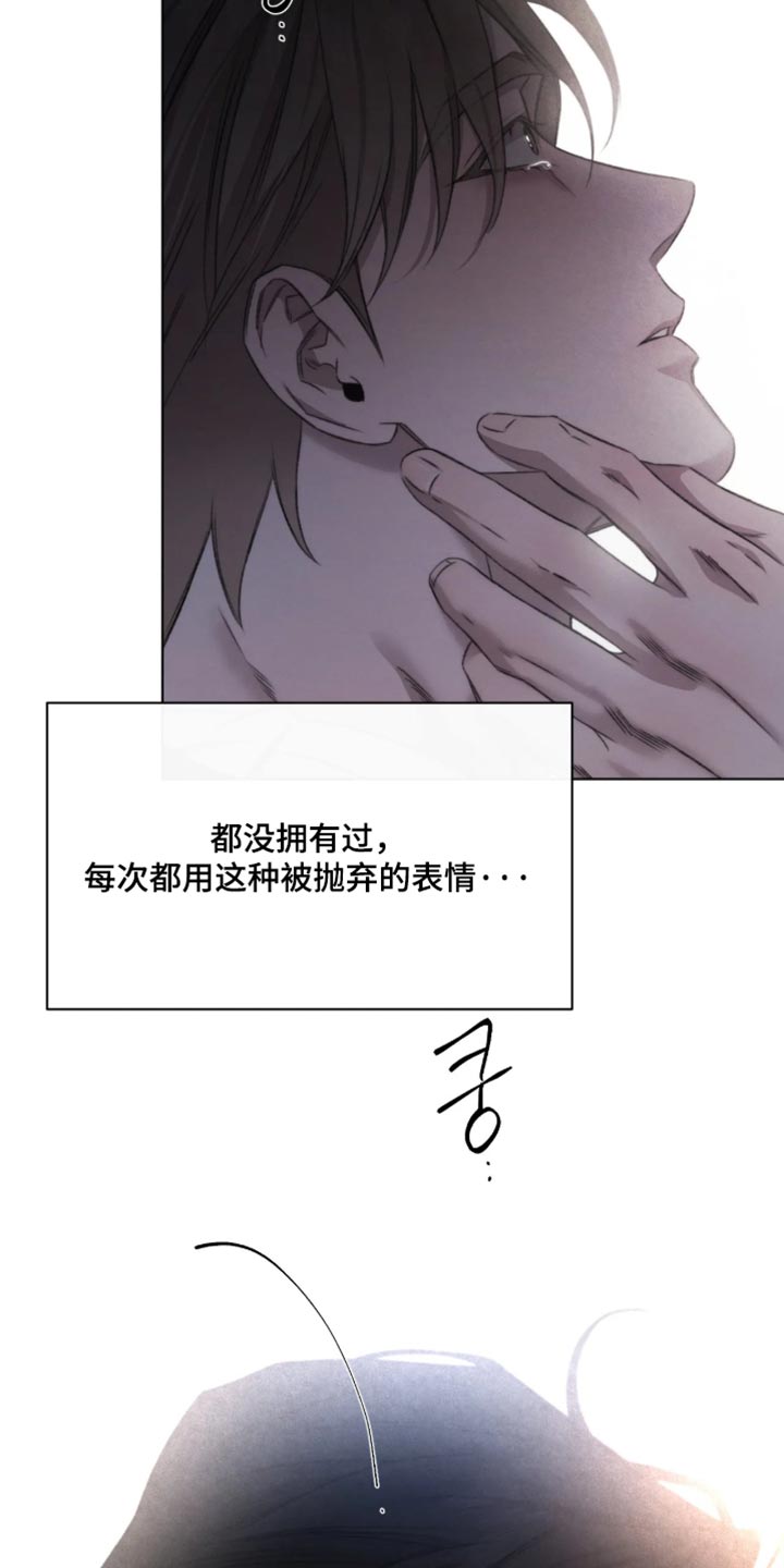 绿洲深渊别名漫画,第104章：【第三季】是你逼我的2图