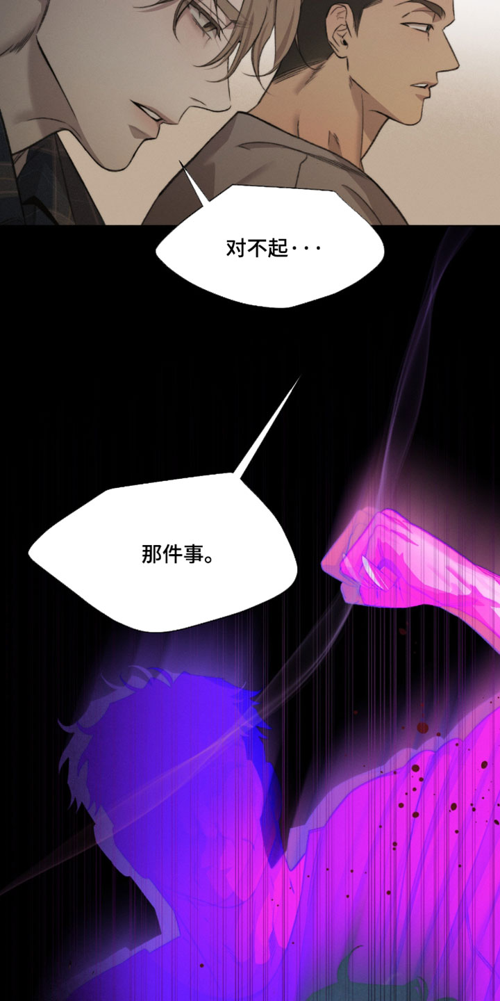 绿洲深渊解说漫画,第97章：【第三季】解释3图