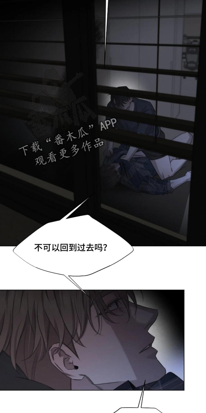 绿洲深渊别名漫画,第104章：【第三季】是你逼我的2图