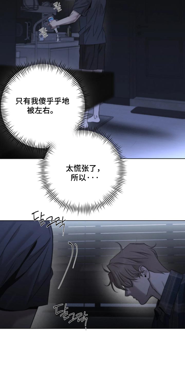 绿洲深渊别名漫画,第103章：【第三季】划清界限3图