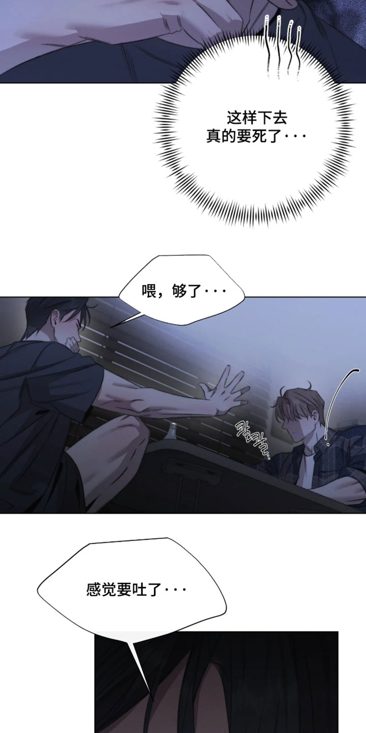 绿洲歌曲漫画,第102章：【第三季】你喜欢我吗？3图
