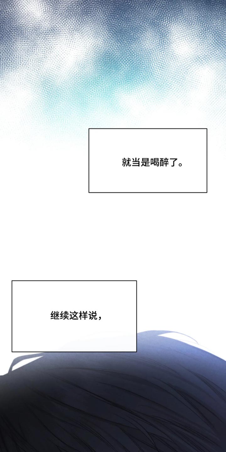 绿洲深渊别名漫画,第104章：【第三季】是你逼我的3图