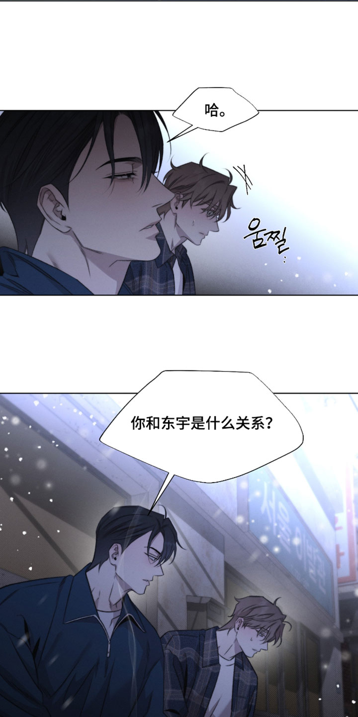 深渊主矿区下面的绿洲漫画,第98章：【第三季】都是我的错觉3图