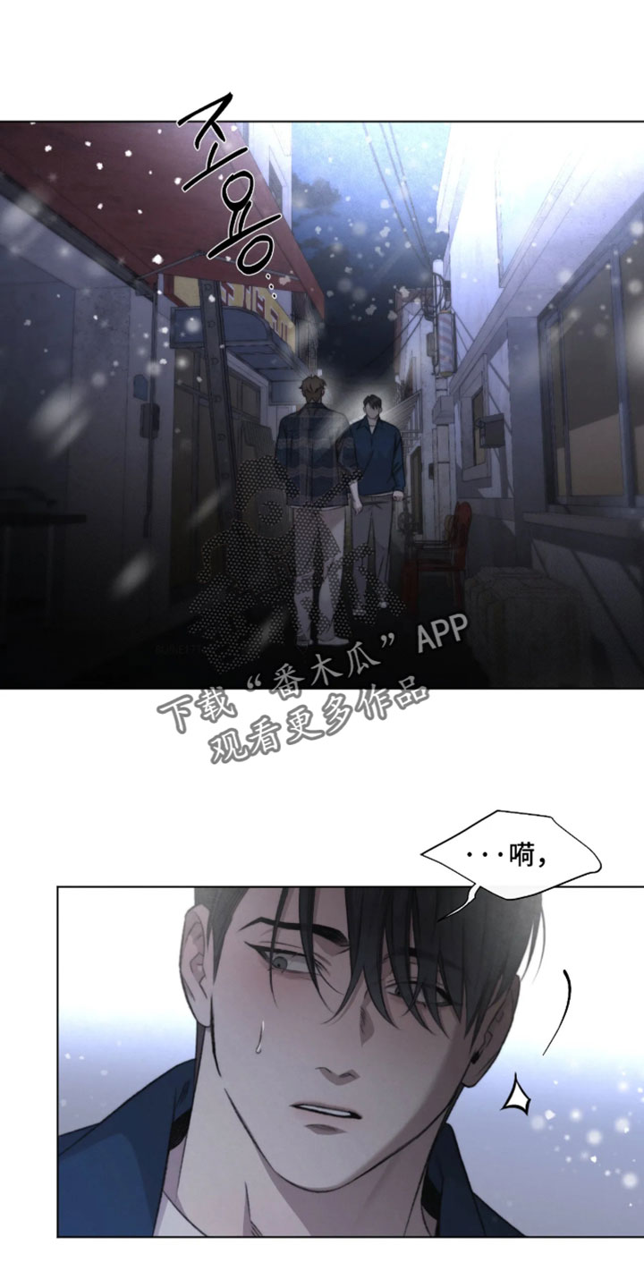 绿洲深渊漫画,第99章：【第三季】真的很讨厌1图