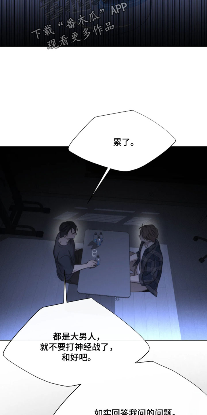 绿洲歌曲漫画,第101章：【第三季】是偶然1图