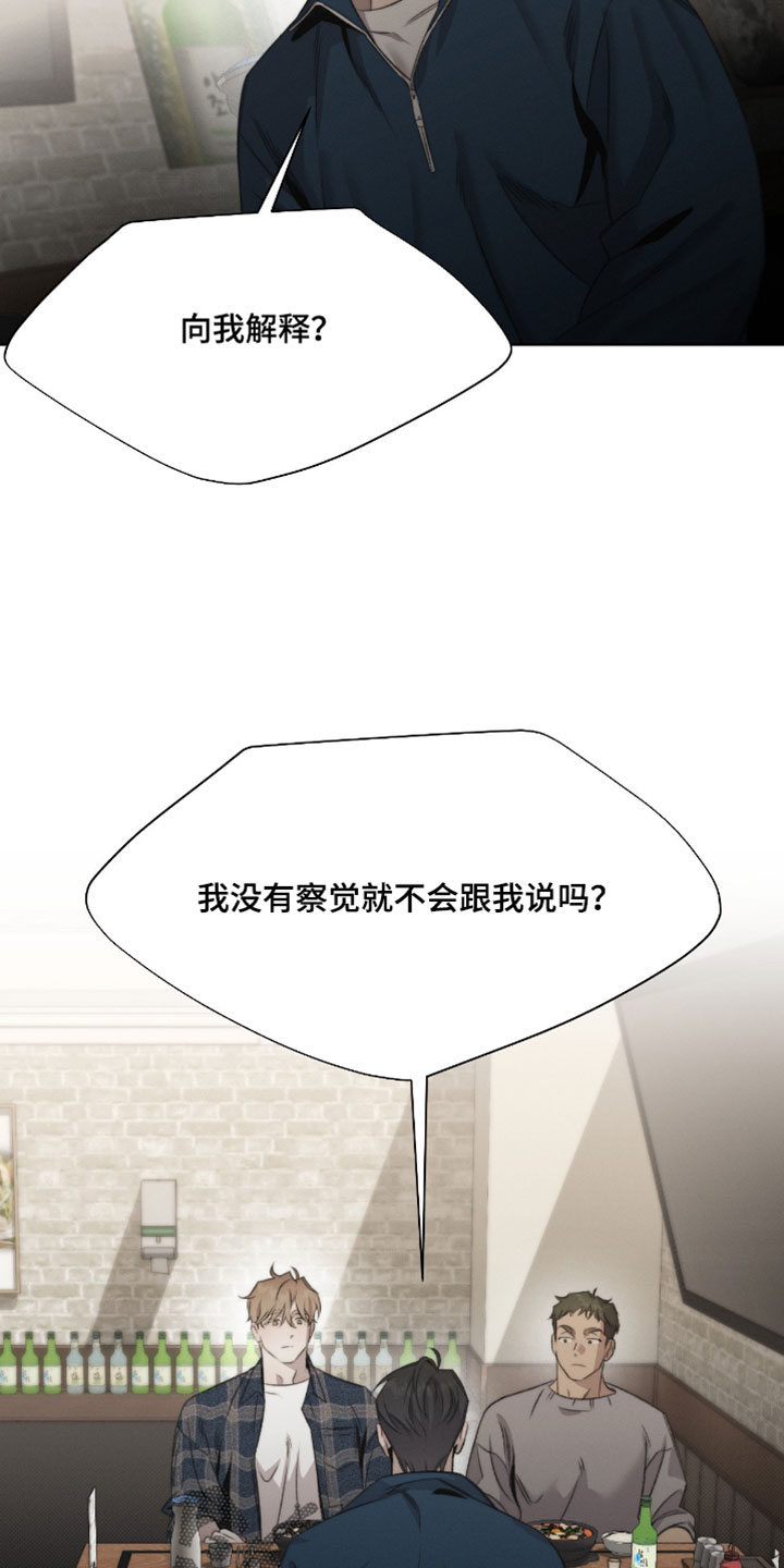 绿洲深渊解说漫画,第97章：【第三季】解释1图