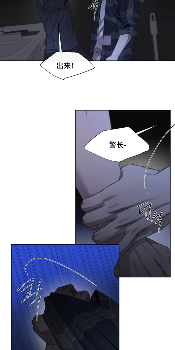 绿洲深渊别名漫画,第103章：【第三季】划清界限4图