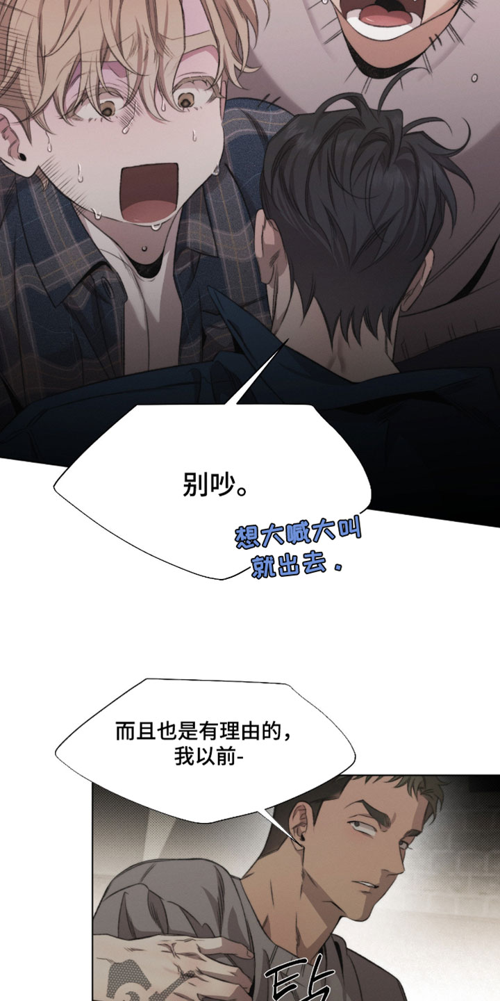 绿洲深渊解说漫画,第97章：【第三季】解释4图