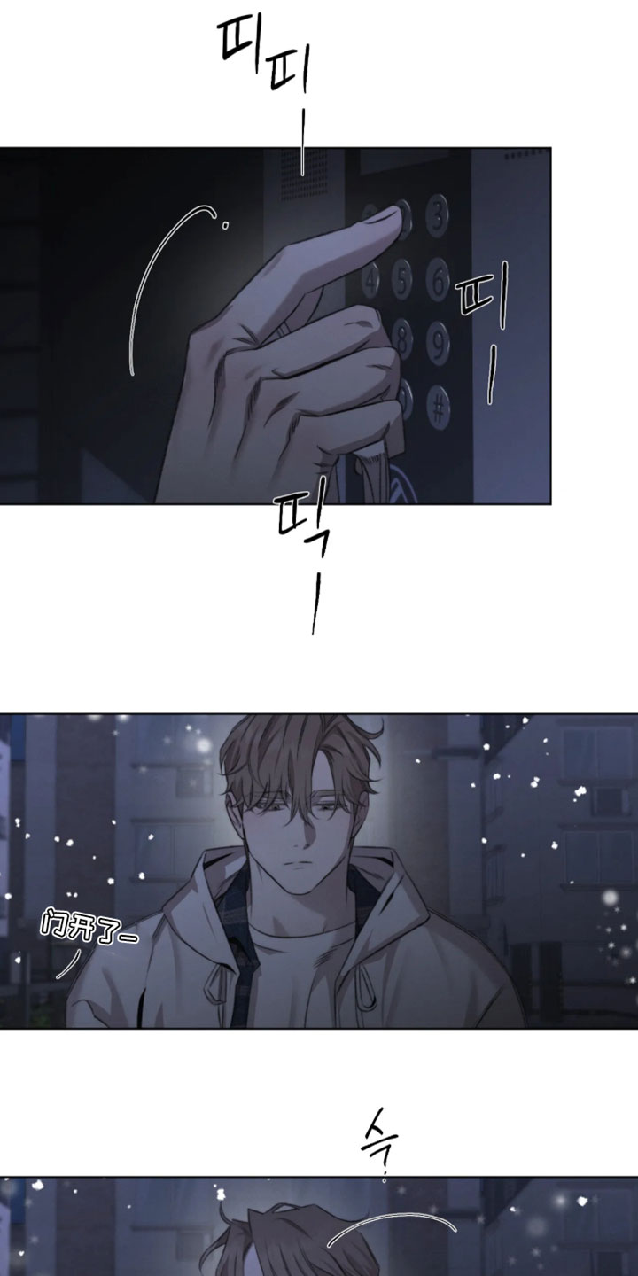 绿洲歌曲漫画,第101章：【第三季】是偶然4图