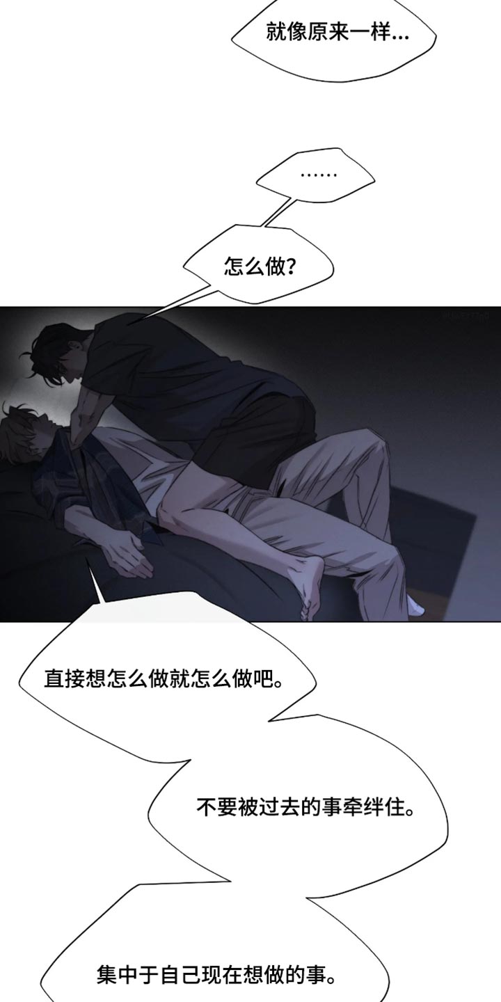 绿洲深渊别名漫画,第104章：【第三季】是你逼我的3图