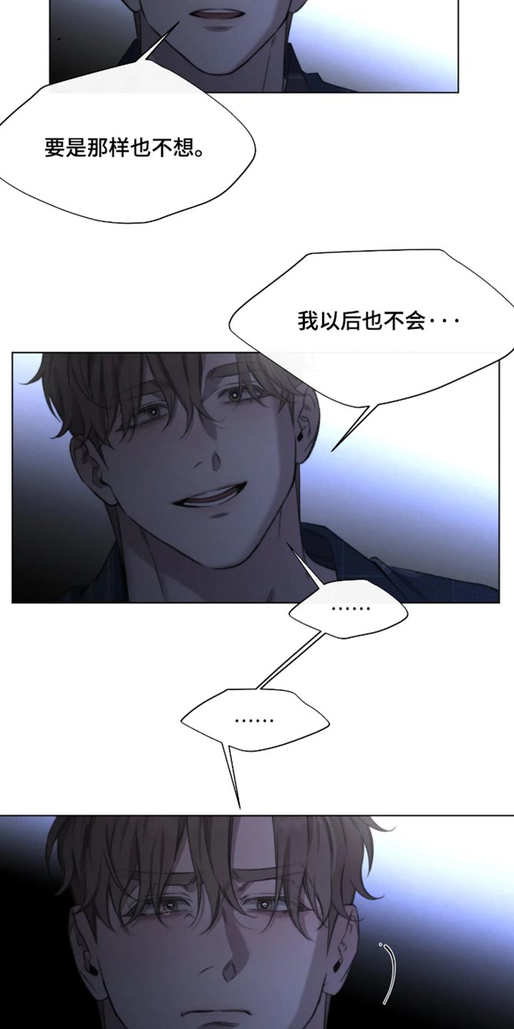 绿洲深渊别名漫画,第104章：【第三季】是你逼我的5图