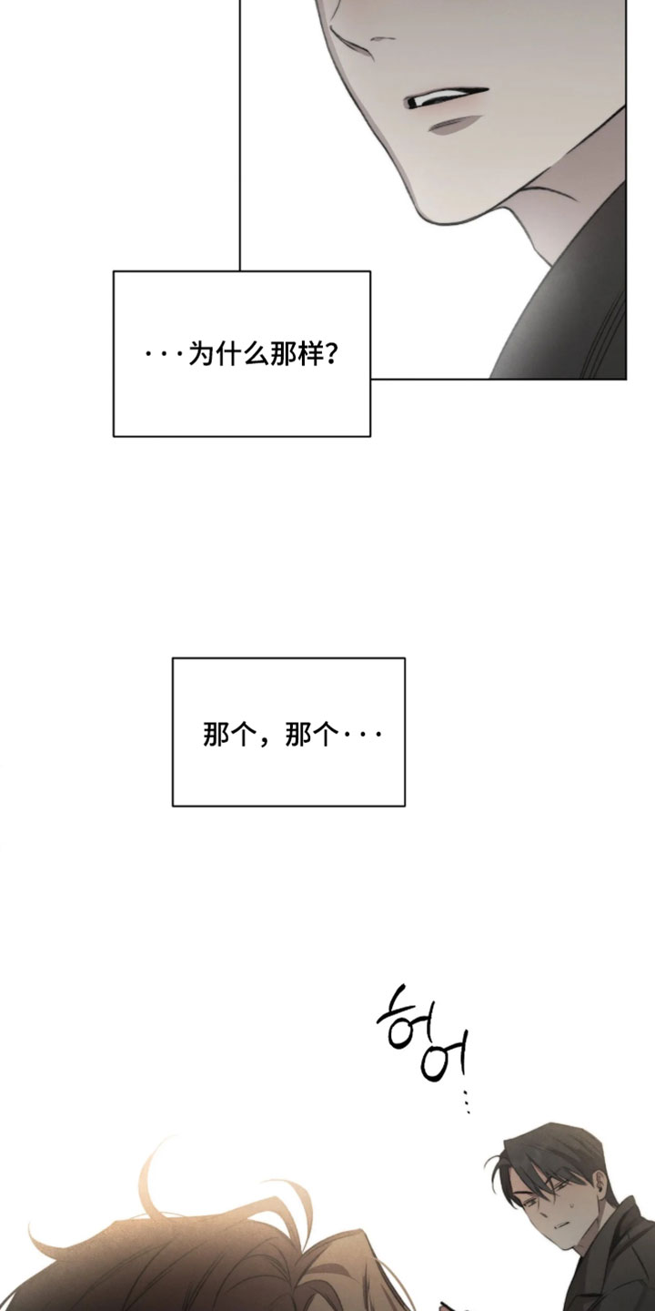 绿洲深渊漫画,第100章：【第三季】为什么那样3图