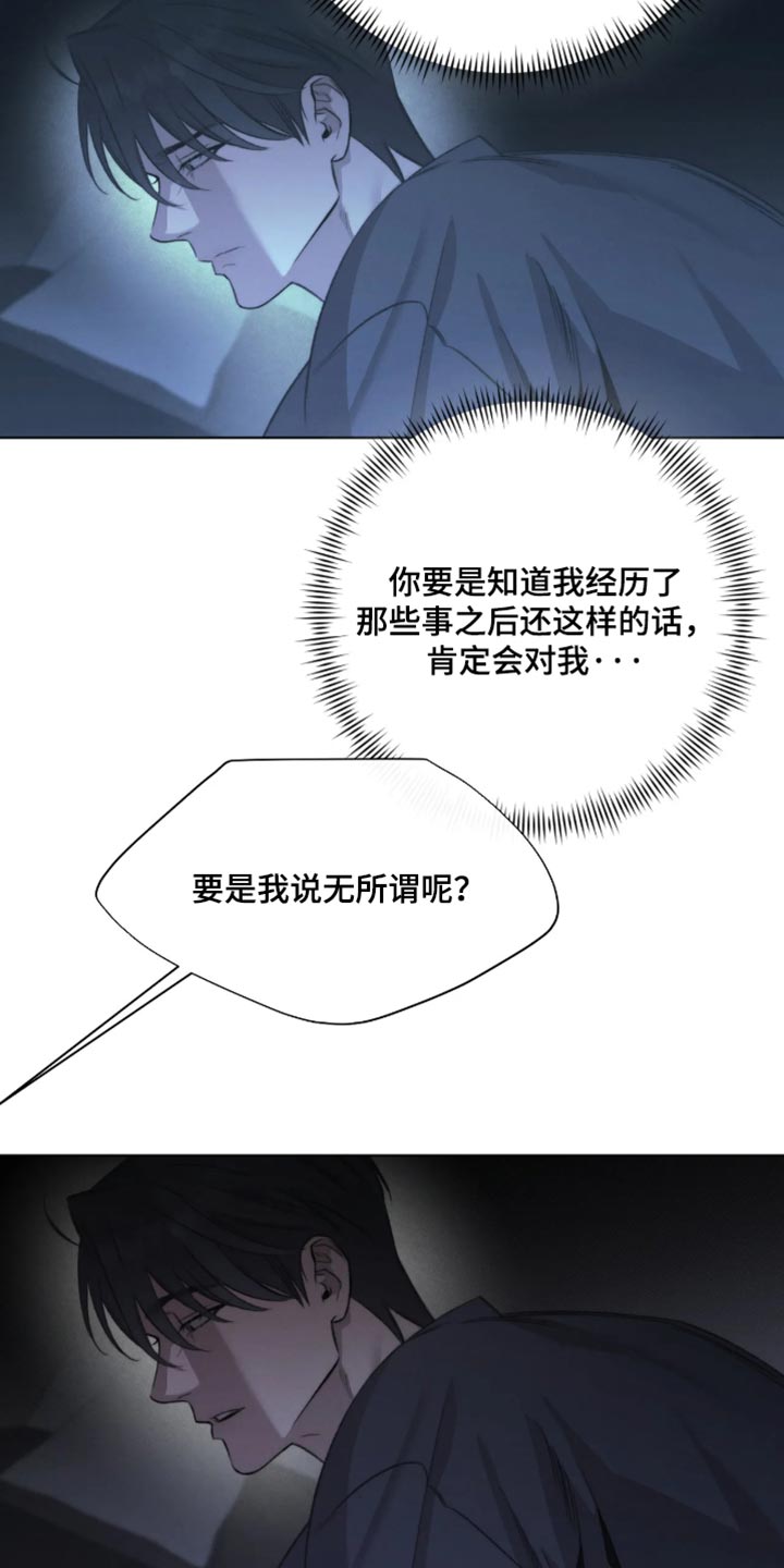 绿洲深渊别名漫画,第103章：【第三季】划清界限1图