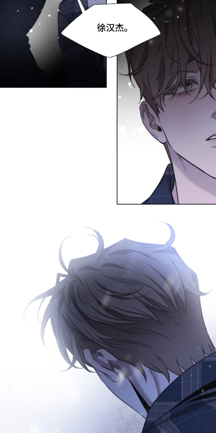 深渊主矿区下面的绿洲漫画,第98章：【第三季】都是我的错觉4图