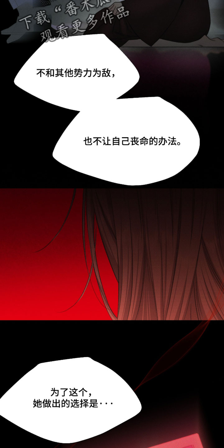 深渊主矿区下面的绿洲漫画,第97章：【第三季】解释1图