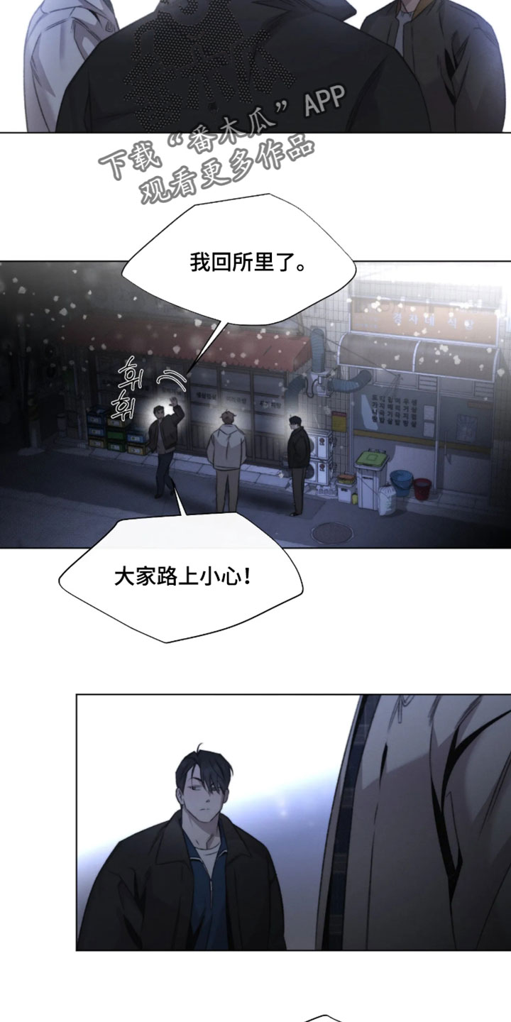 绿洲深渊漫画,第99章：【第三季】真的很讨厌1图
