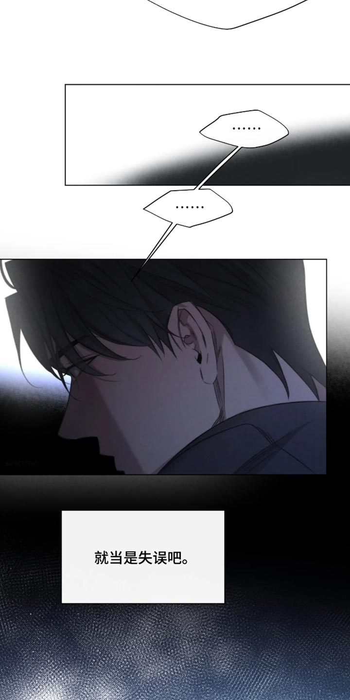 绿洲深渊别名漫画,第104章：【第三季】是你逼我的2图
