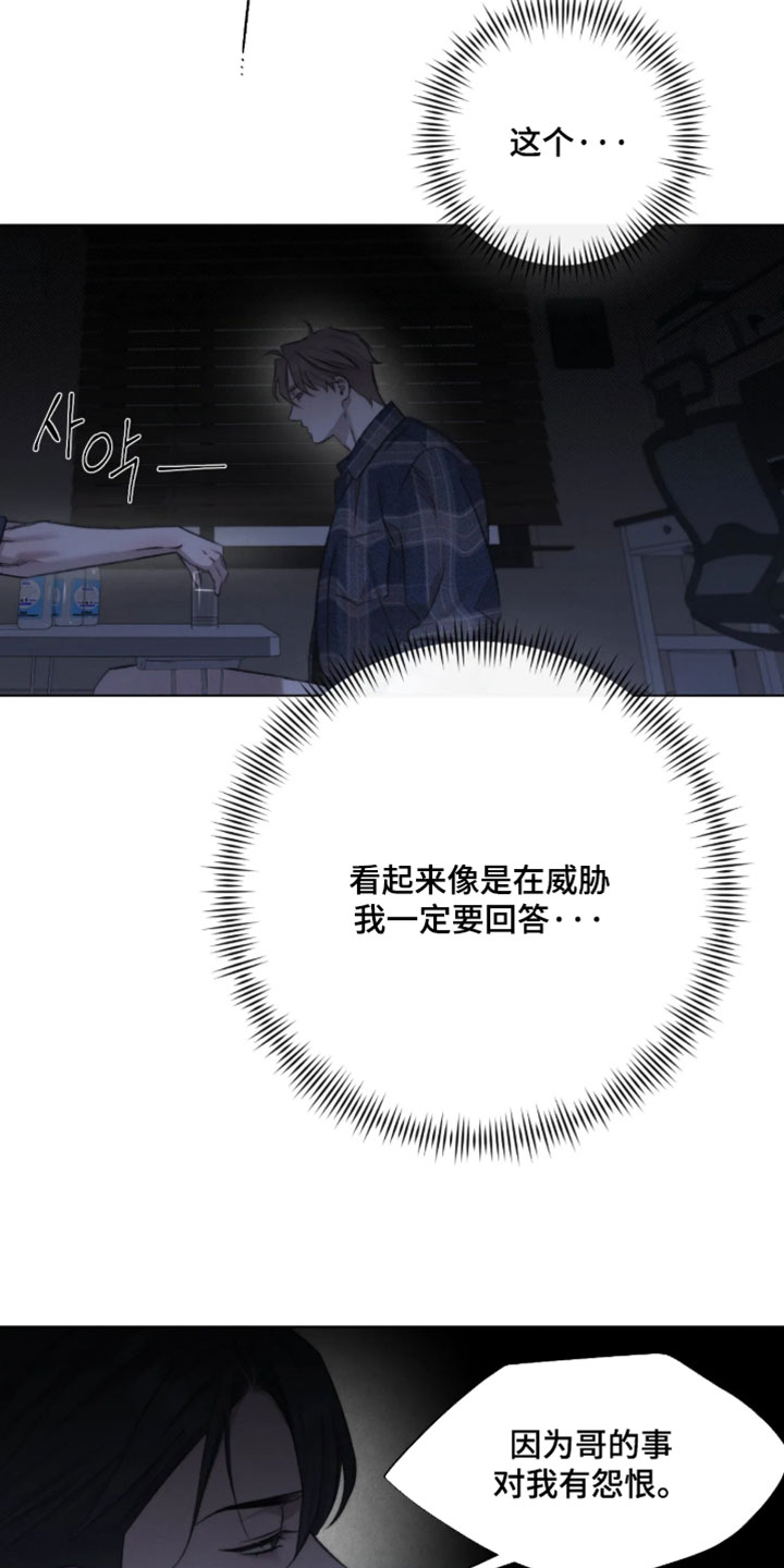 绿洲歌曲漫画,第101章：【第三季】是偶然1图