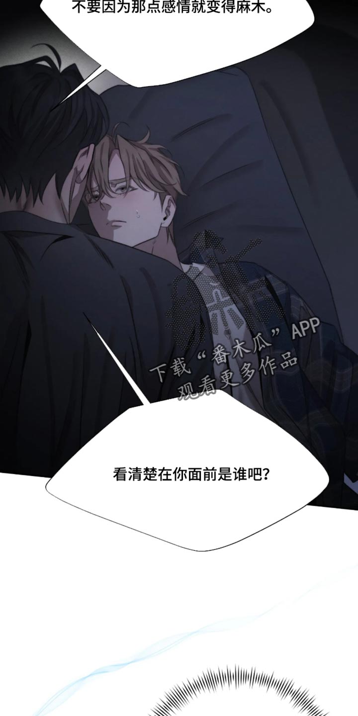 绿洲深渊别名漫画,第103章：【第三季】划清界限4图