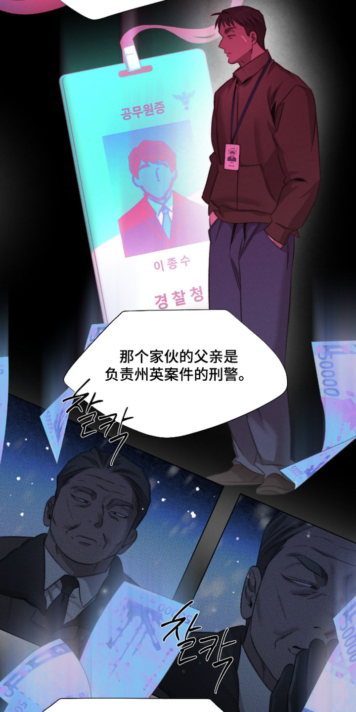 深渊主矿区下面的绿洲漫画,第97章：【第三季】解释3图