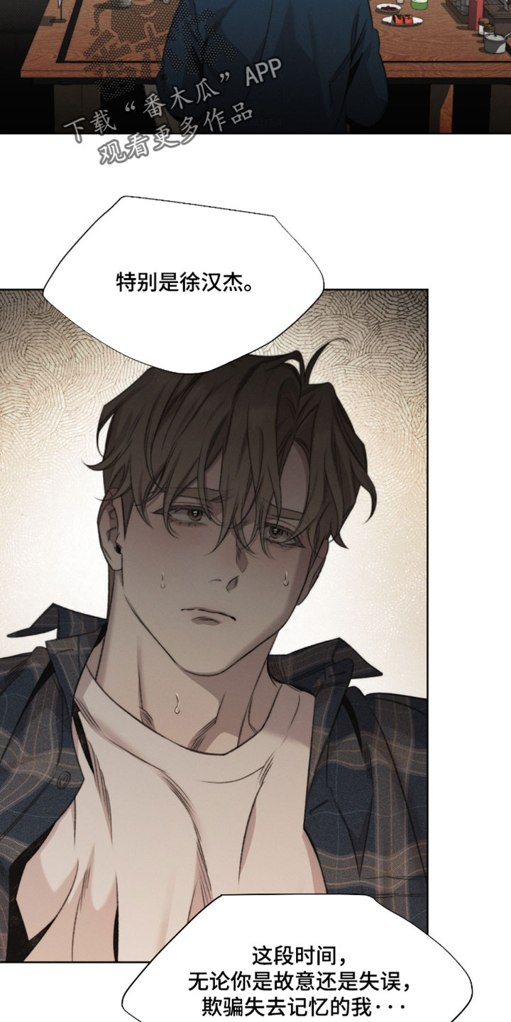 绿洲深渊解说漫画,第97章：【第三季】解释2图