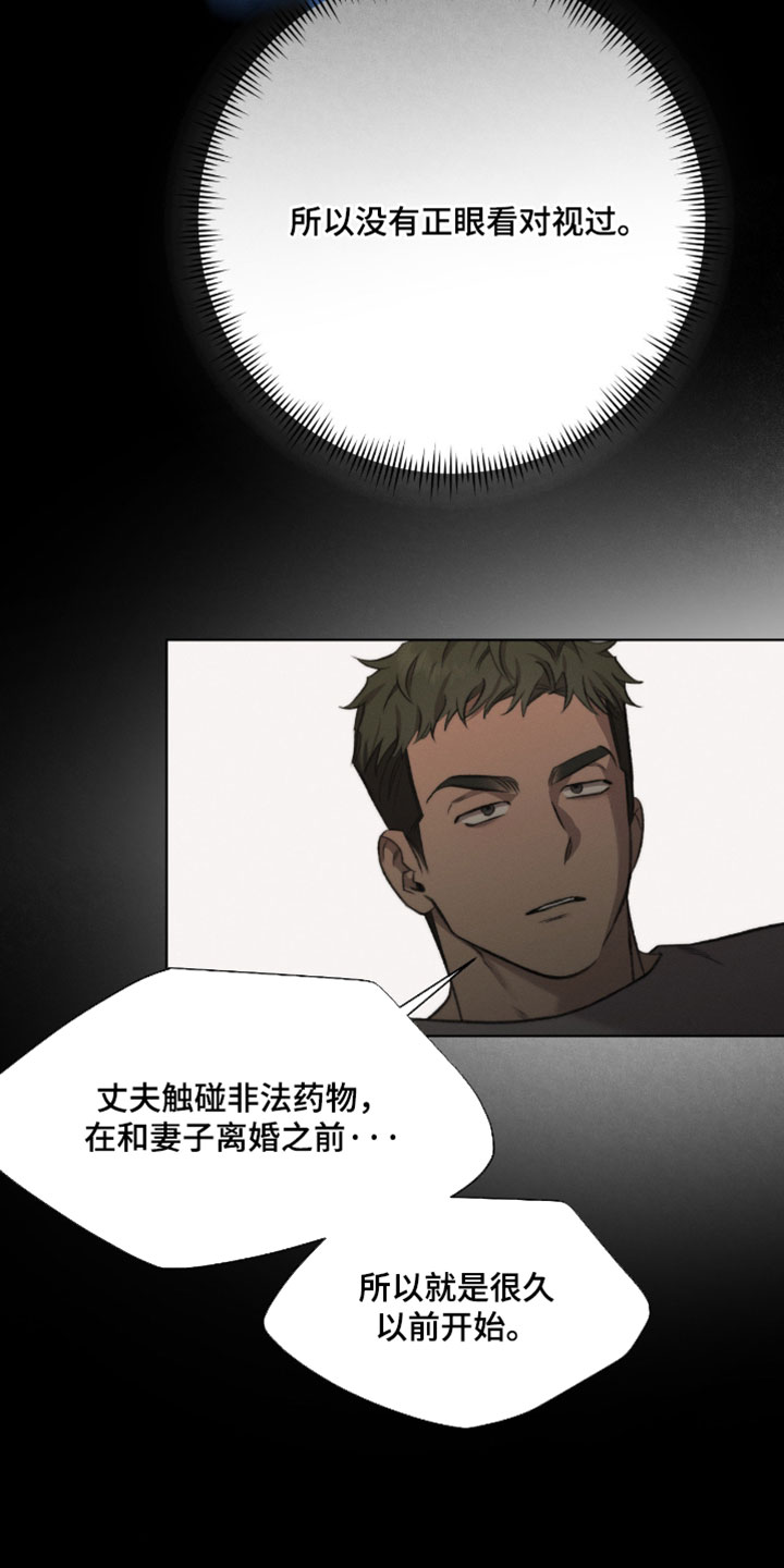 绿洲深渊解说漫画,第97章：【第三季】解释4图