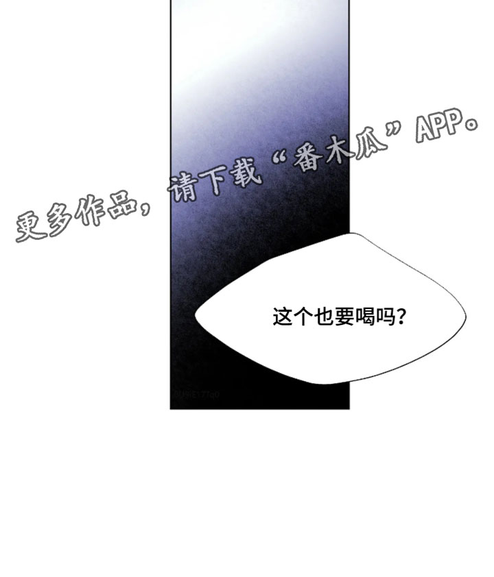 绿洲歌曲漫画,第102章：【第三季】你喜欢我吗？1图