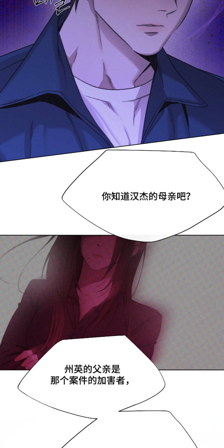 绿洲深渊解说漫画,第97章：【第三季】解释5图