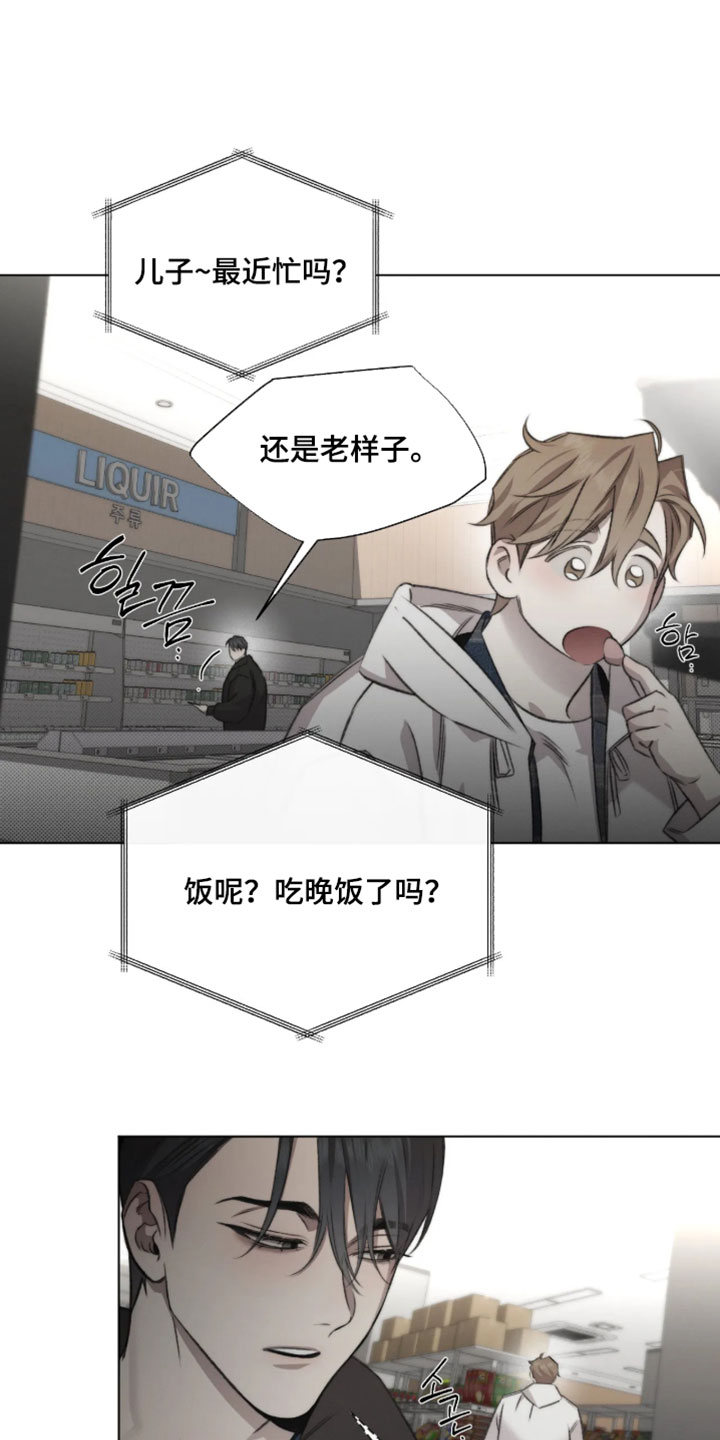 绿洲深渊漫画,第100章：【第三季】为什么那样2图