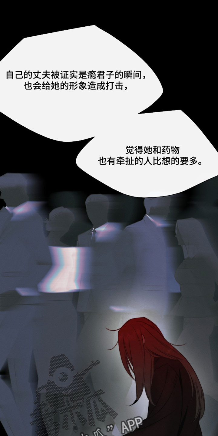 绿洲深渊解说漫画,第97章：【第三季】解释5图