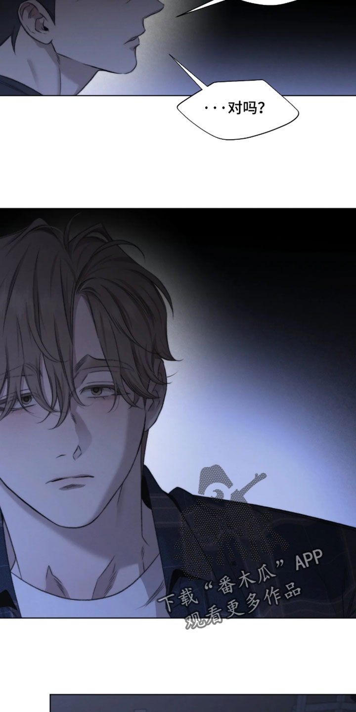 绿洲歌曲漫画,第101章：【第三季】是偶然2图