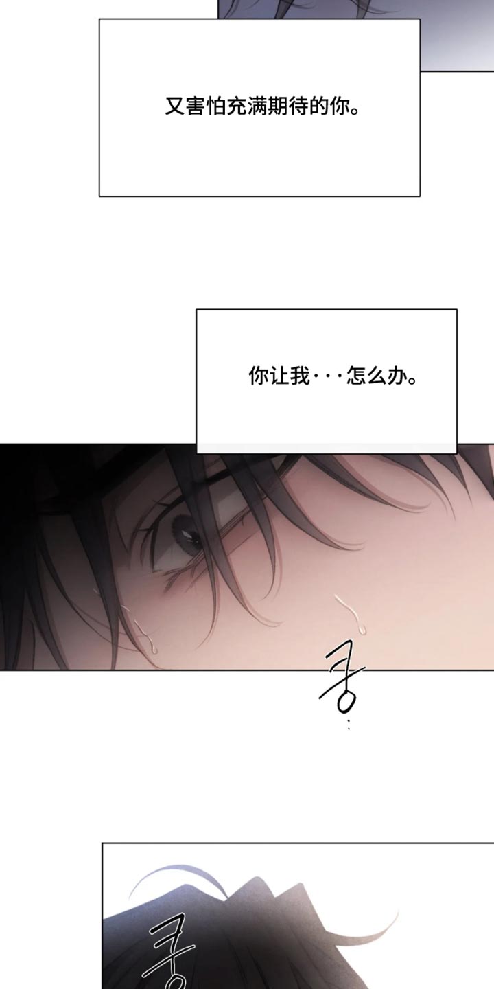 绿洲深渊别名漫画,第104章：【第三季】是你逼我的1图