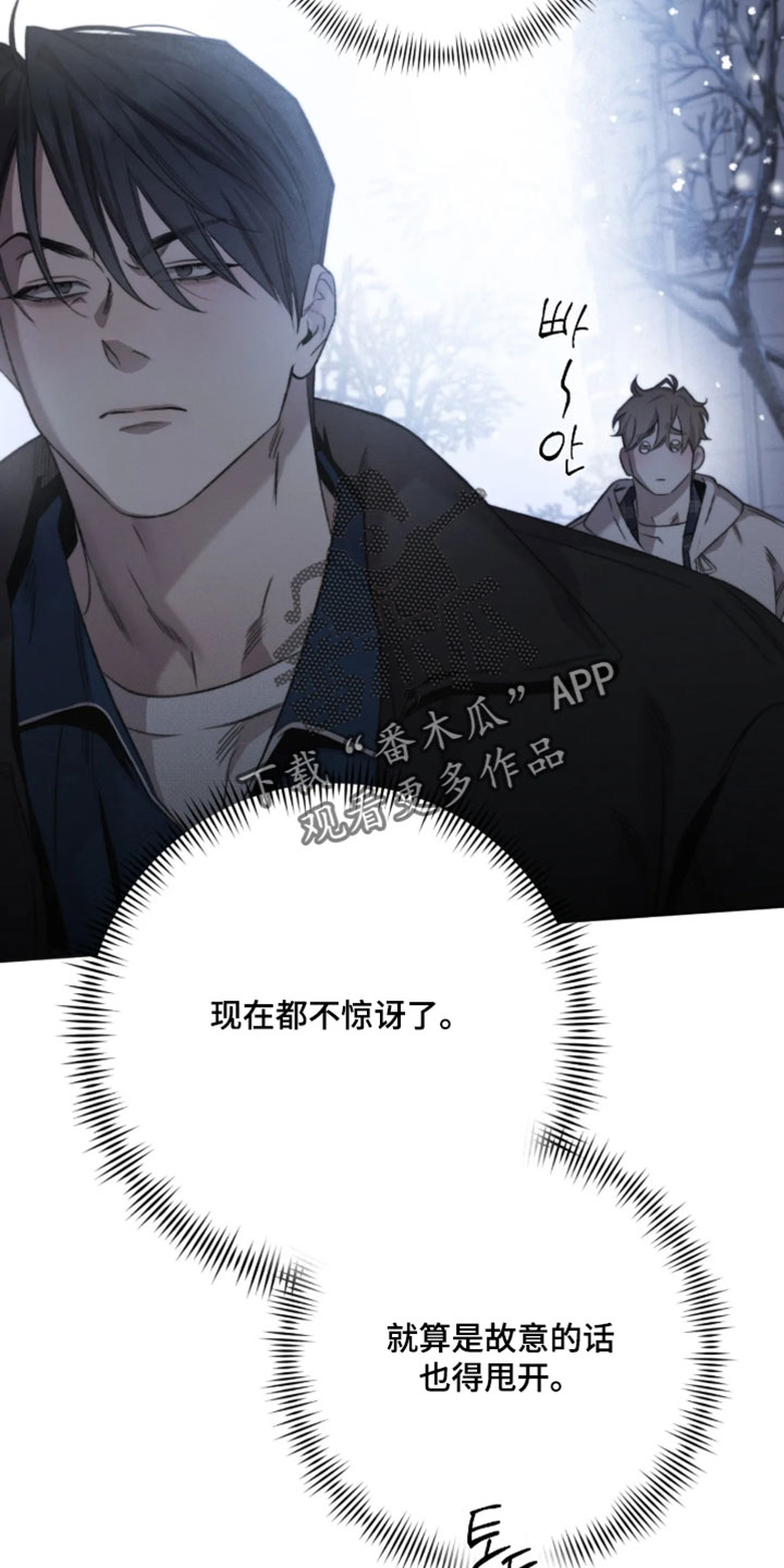 绿洲深渊漫画,第100章：【第三季】为什么那样2图