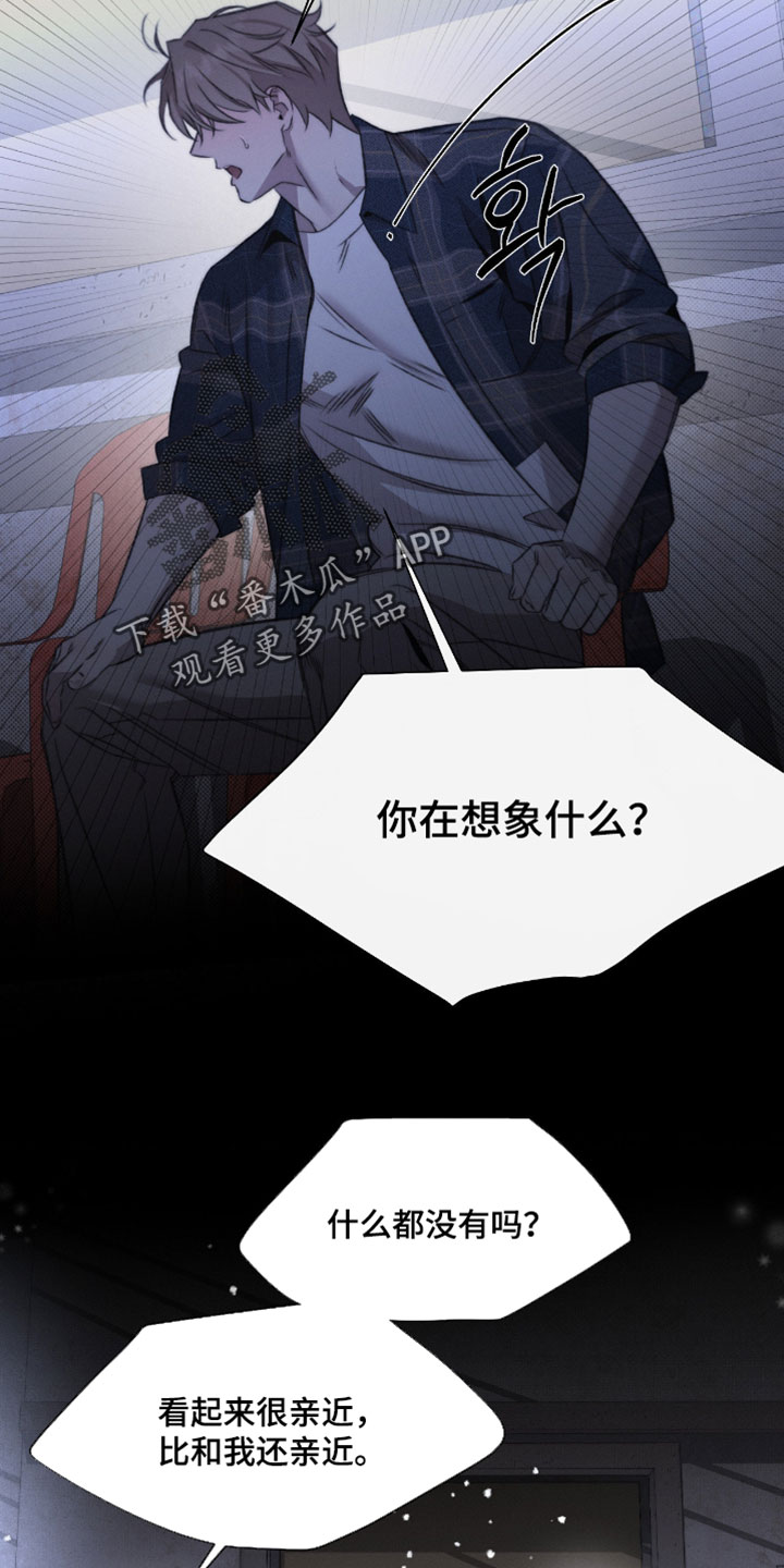 深渊主矿区下面的绿洲漫画,第98章：【第三季】都是我的错觉1图