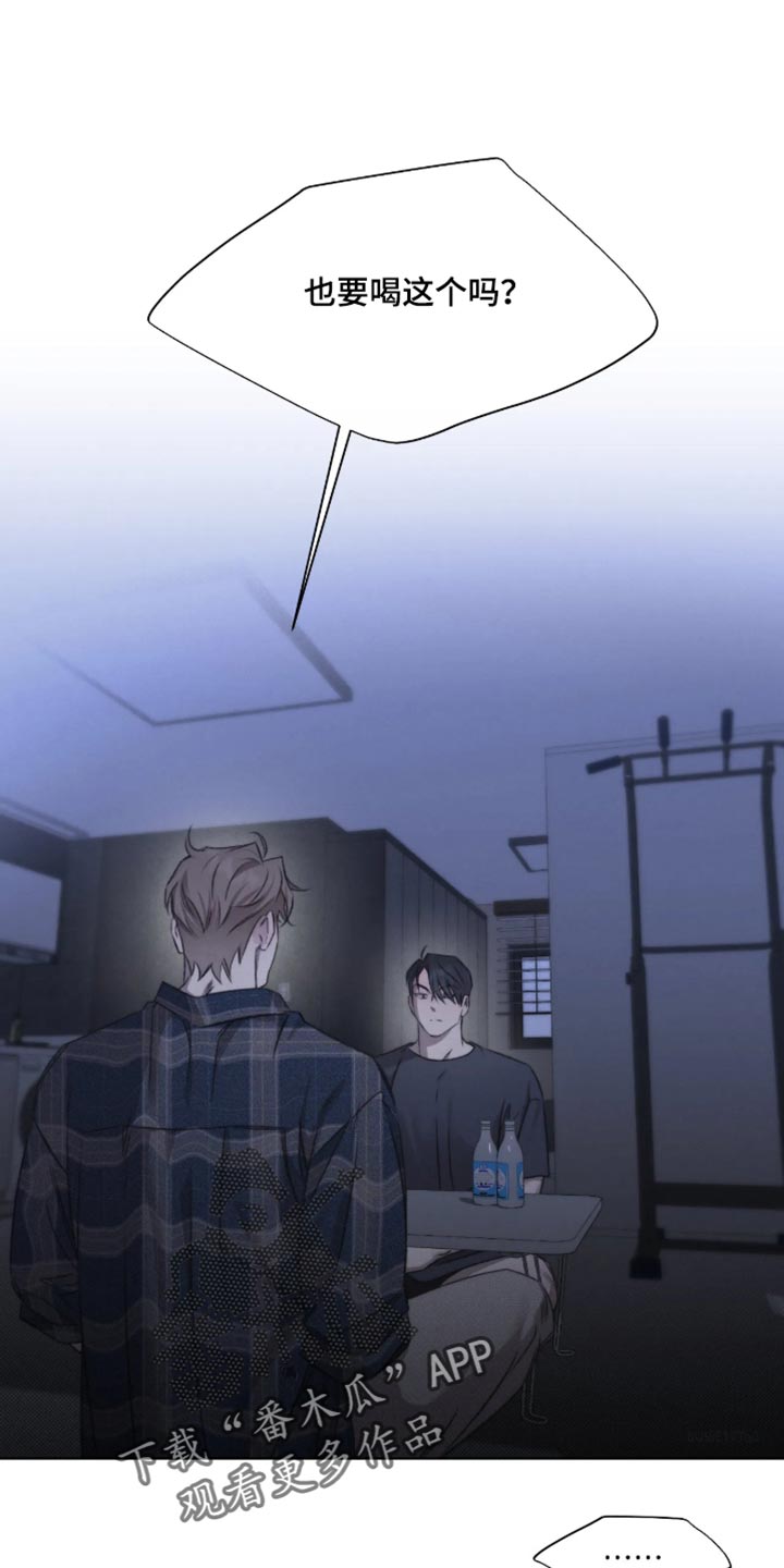绿洲深渊别名漫画,第103章：【第三季】划清界限1图