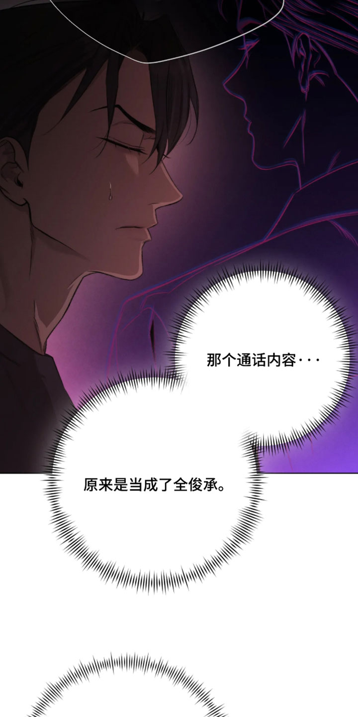 绿洲歌曲漫画,第102章：【第三季】你喜欢我吗？4图