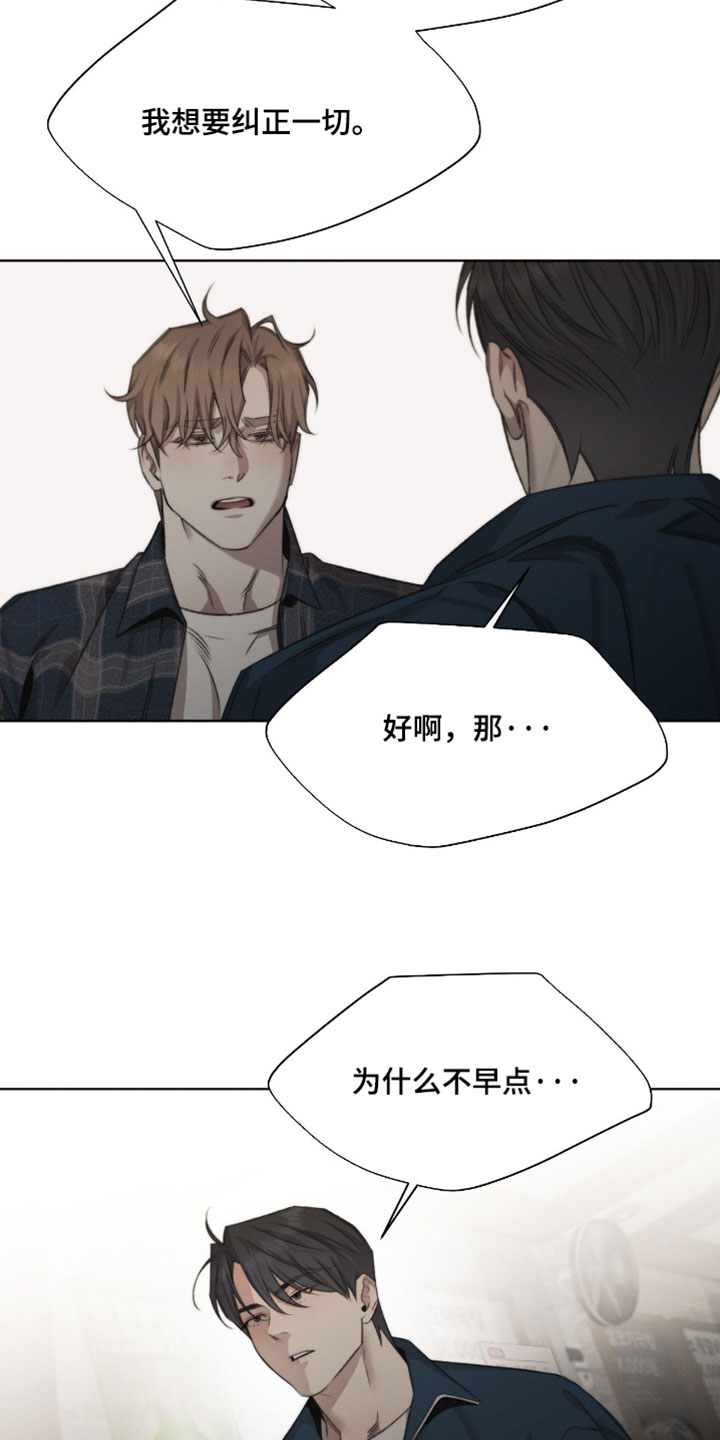 深渊主矿区下面的绿洲漫画,第97章：【第三季】解释5图