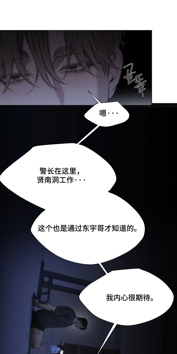 绿洲歌曲漫画,第102章：【第三季】你喜欢我吗？1图