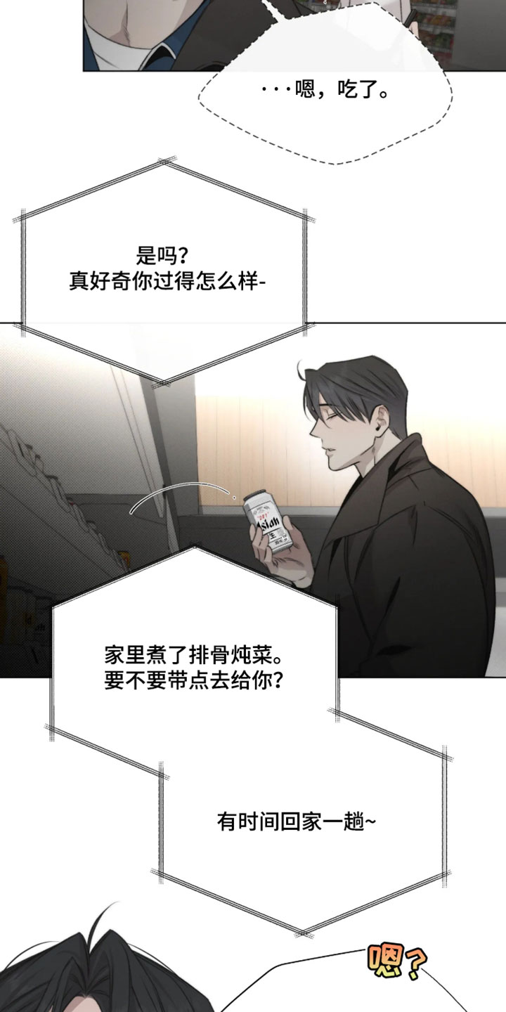 绿洲深渊漫画,第100章：【第三季】为什么那样3图