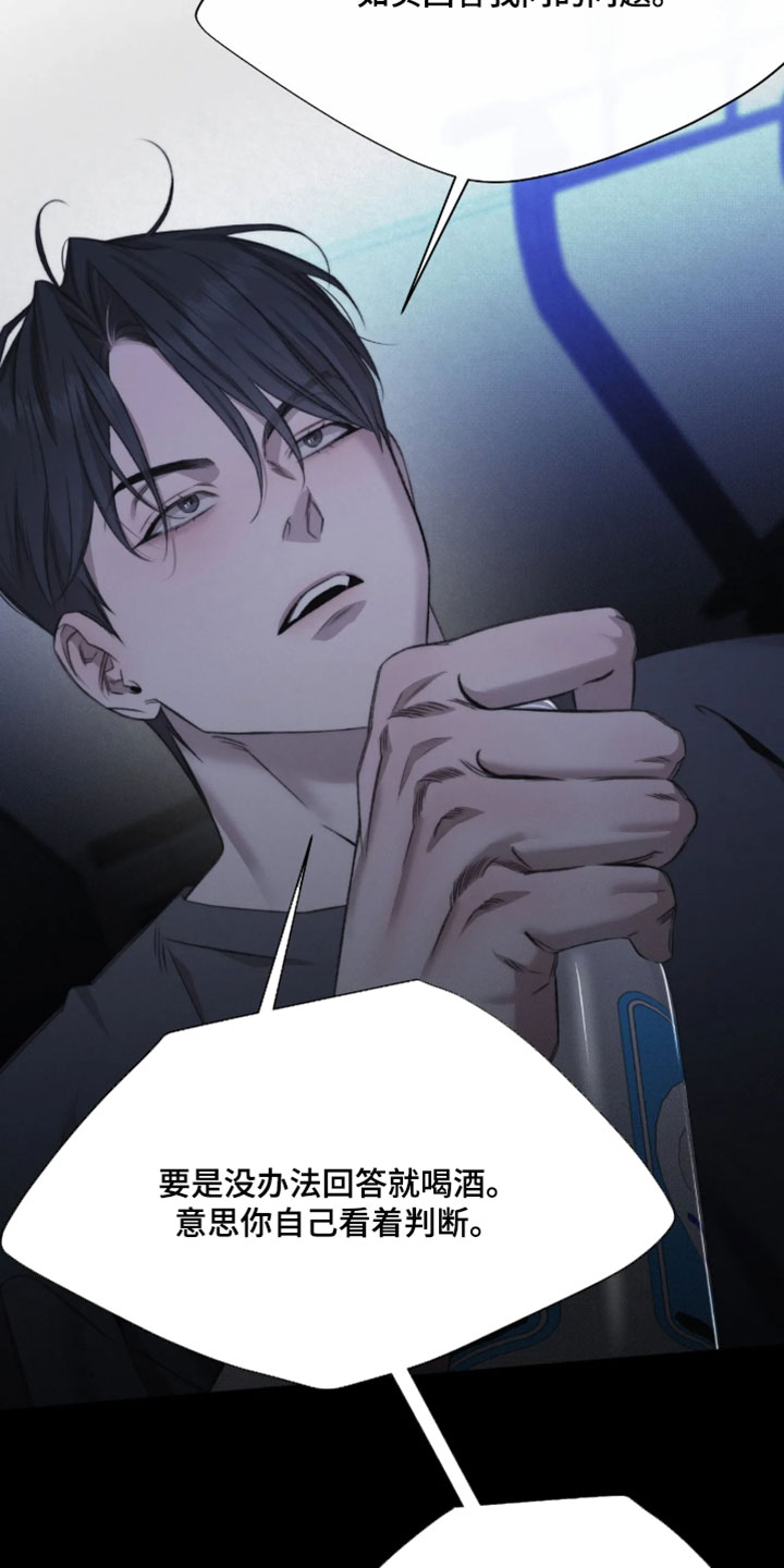 绿洲歌曲漫画,第101章：【第三季】是偶然2图