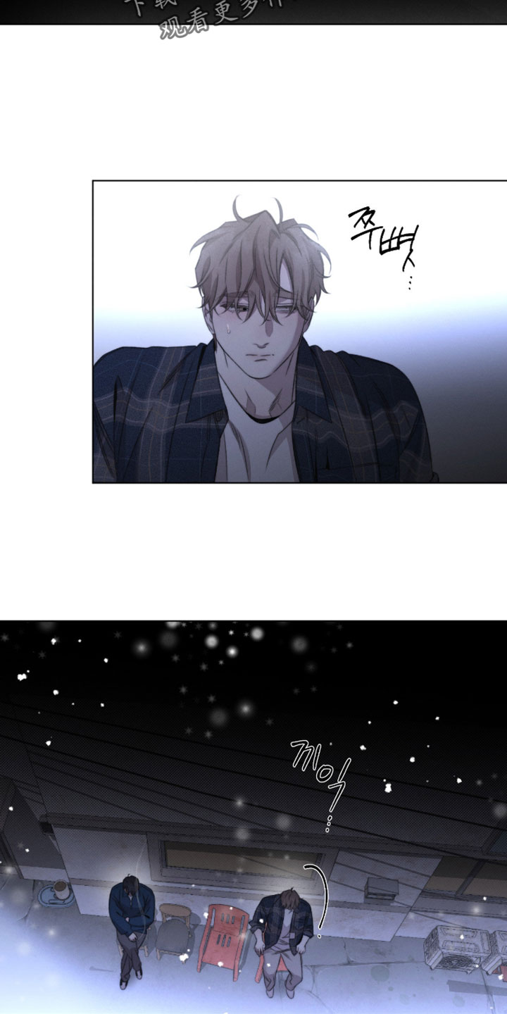 深渊主矿区下面的绿洲漫画,第98章：【第三季】都是我的错觉2图