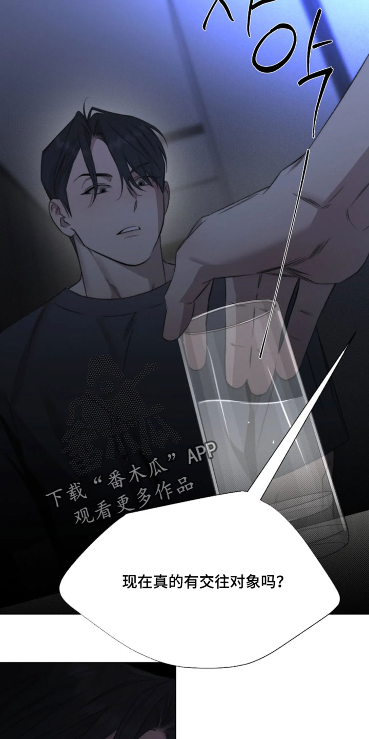 绿洲歌曲漫画,第102章：【第三季】你喜欢我吗？2图