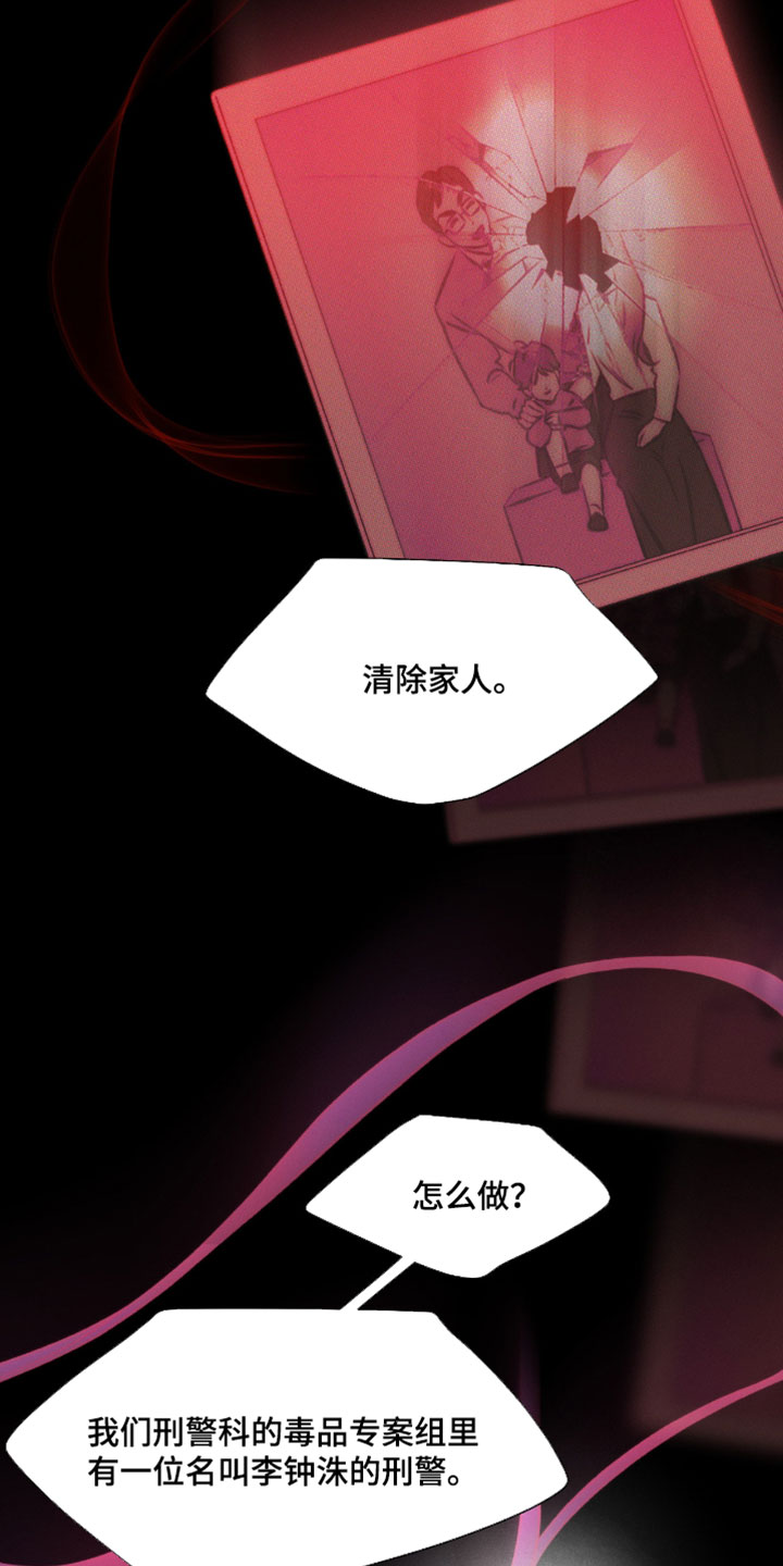 深渊主矿区下面的绿洲漫画,第97章：【第三季】解释2图