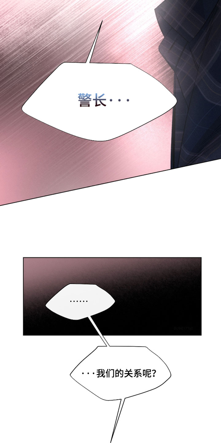 深渊主矿区下面的绿洲漫画,第98章：【第三季】都是我的错觉2图