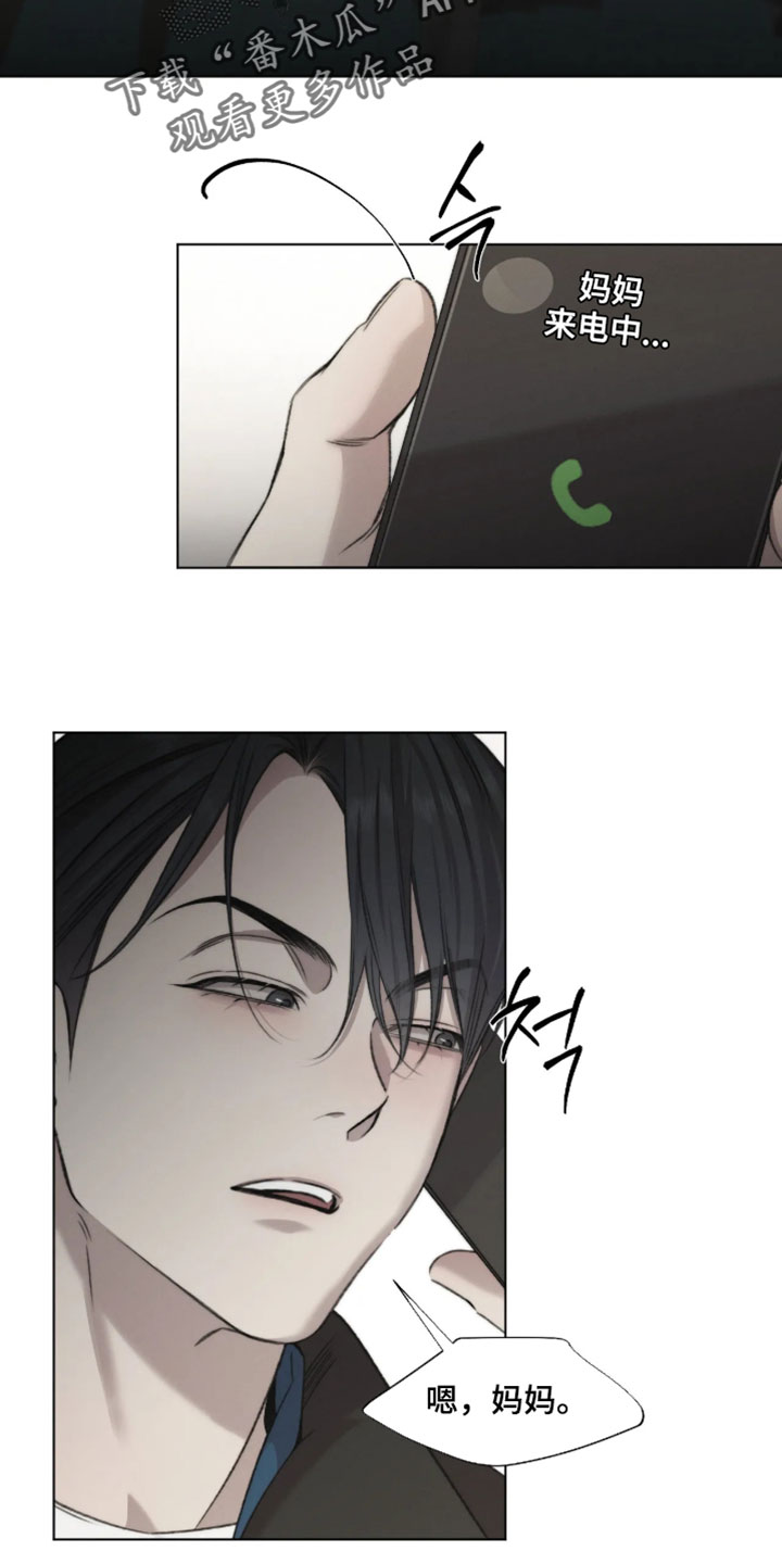 绿洲深渊漫画,第100章：【第三季】为什么那样1图